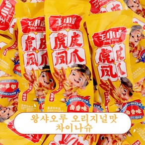 차이나슈 왕샤오루 중국닭발 오리지널맛, 3개, 20g