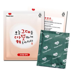 해피데이 오늘 그대를 따뜻하게 해드리리라 포켓용 핫팩 100g, 90개