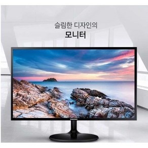 삼성전자 LS24F350FHK 한정판매