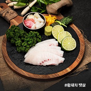 튜나셰프 황새치 뱃살 200g 참치횟감