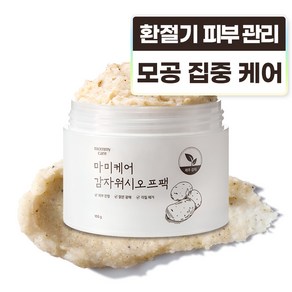 마미케어 감자워시오프팩 100g