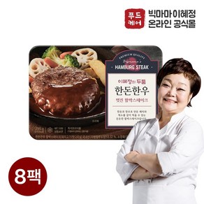 빅마마이혜정 멋진 함박스테이크 295g 8팩, 8개