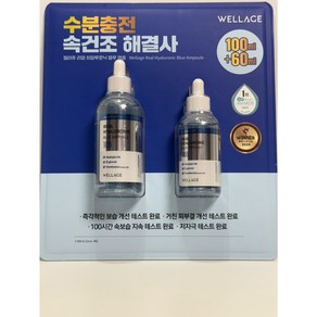 웰라쥬 리얼 히알루로닉 블루100 앰플, 160ml, 1개