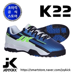 조이킥 족구화 K22 블루