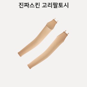 진짜스킨 여성 프리미엄 골프 고리 팔토시 자외선차단 살색 이너웨어, 1개