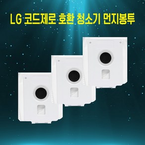 LG 올인원타워 A9 / A9S 신형 먼지봉투 3개 세트