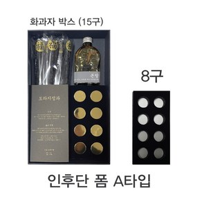 인후단폼 (8구/14구) / 도라지정과 덮개(인후단전용), 인후단폼 A타입(8구), 20개