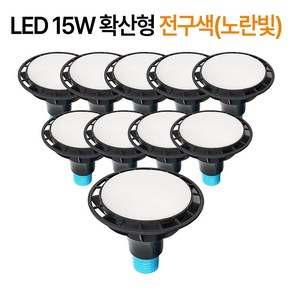 라인조명 코넬LED 파30램프 15W PAR30 집중형 확산형, PAR30 확산형 10개 전구색(노란빛), 10개