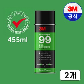 SWCHEM 3M 99 스프레이 접착제 본드, 2개