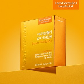 [아이엠포뮬러] 17종 80억 유산균이 투입된 슈퍼 생유산균 (1달분: 30포)