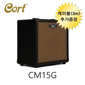 콜트 일렉기타 앰프 CM15G 15W CORT + 3m 케이블 증정, 1개