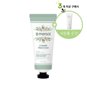 코리아나 뷰메이솔 세라마이드 핸드크림 (3개이상구매시 +폼클렌징), 100ml, 2개