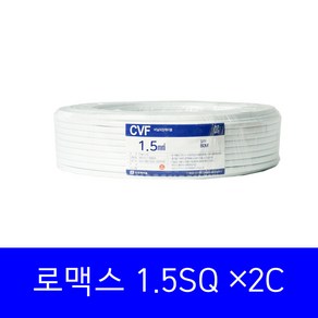 전선 실내배선용 로맥스 CVF 1.5SQ 2C 80m 1롤, 1개