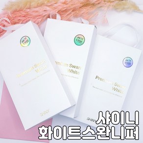 샤이니 화이트스완니퍼 프리미엄 3가지사이즈, 1개, 화이트스완 프리미엄 3.5mm