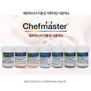 셰프마스터 지용성 식용색소 초콜릿 앙금 색소, 지용성 powde geen, 1개, 3g