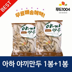 아하 야끼만두 1200g+ 야끼만두 1200g *2봉, 2개, 1.2kg