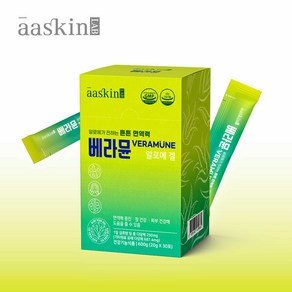 [aaskin_LAB] 베라뮨