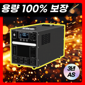 빅볼트 용량보장 파워뱅크 220v 인산철 배터리 대용량 캠핑용 고속충전 휴대용, 3500WH - 2500W 리튬인산철전지