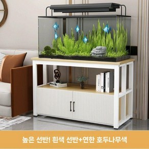 수조 받침대 축양장 수납장 프레임 어항 다이 테이블, 흰 선반 호두 캐비닛 50x40x70, 1개