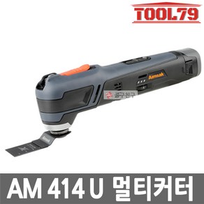 아임삭 AM414U 충전 멀티커터 14.4V 2.0AH 2팩 포함 세트 만능커터, 선택02 AM414U 배터리2개세트, 1개