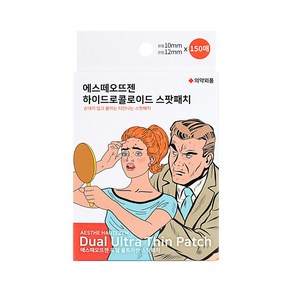 에스떼오뜨젠 하이드로콜로이드 스팟패치 10m 12mm 혼합, 150개입, 1개