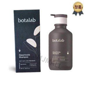 인셀덤 보타랩 데저티콜라 샴푸 500ml, 1개