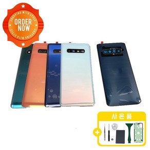 갤럭시 S10+ 후면유리 자가수리 교체 부품 뒷판커버 백커버, 1개, S10+ 후면유리 [플라밍고핑크]