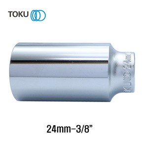 TOKU(도쿠) 롱핸드소켓 24mm 3/8인치