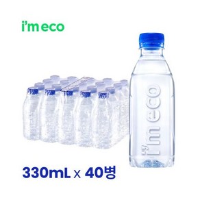 아임에코 샘 생수 330mL 40병, 40개