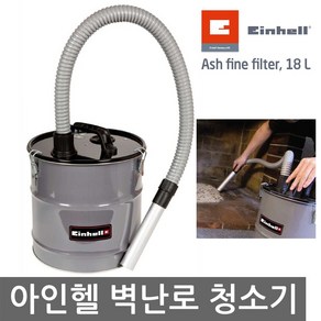 아인헬 Einhell 벽난로 청소기 집진기 재청소기 먼지흡입기 집진기통 흡입기통 먼지통 청소기통 화실 청소 주물벽난로 벽난로용 난로용 목공용 난로 이동형 바베큐 스토브 아궁이