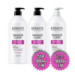 [KT알파쇼핑]케라시스 데미지클리닉 980ml x2개+컨디셔너980ml x1개 염색 퍼머로인한 손상케어, 2개