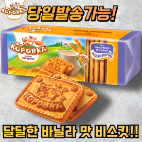 코로브카 바닐라 맛 비스킷 KOROVKA VANILLA BISCUITS, 1개, 375g