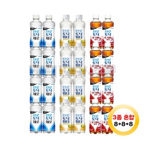 토닉워터 300ml 3종 혼합 24개(제로8개+깔라만시8개+홍차8개), 1세트