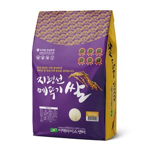 [24년 햅쌀] 전북김제 지평선 메뚜기쌀 20kg, 1개