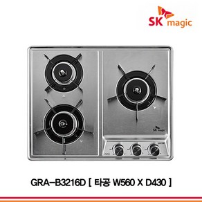 SK매직 2구 3구 4구 빌트인가스렌지 가스쿡탑 GRAB221K 외, LNG, GRA-B3216D