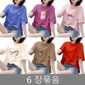 ROYALBELLE 6장묶음 여성 캐주얼 라운드넥 빅사이즈 루즈핏 데일리 반팔 티셔츠 V52418