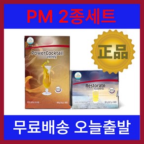 독일 PM 쥬스 2종 3종 세트 파워칵테일 리스토레이트 액티바이즈