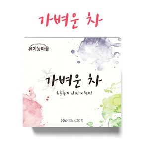 유기농마을 가벼운차 20T, 30g, 1개