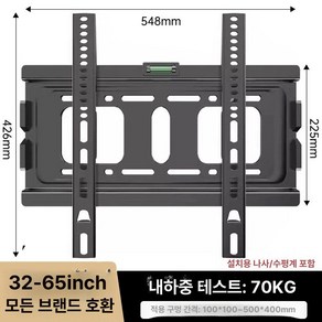 범용 TV 벽걸이 브라켓 55 65인치 벽걸이브라켓 tv브라켓 티비거치대 tv거치대, 1개