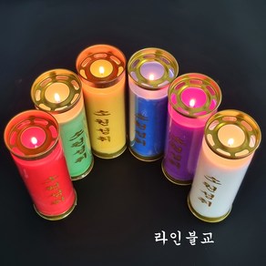 불교양초 3일컬러초 소원성취초 천연 식물성 팜초 (8개입), 1세트, 파랑(8개)