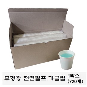 무지 가글컵 (묶음할인배송) 시음용 시식용 업소용 가정용 스마트 애니가글 호환가능, 1개, 720개