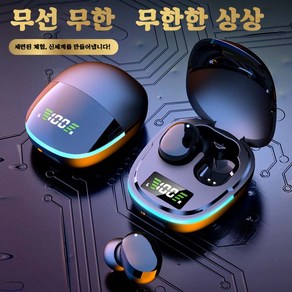 무선 블루투스 이어폰 스마트 노이즈 캔슬링 블루투스 이어폰 고음질 G9S, 블랙