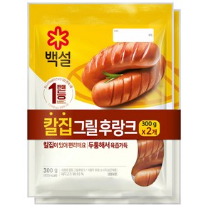 백설 칼집 그릴후랑크 300g*2