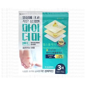 코오롱 마이더마 마이더마 잘라쓰는 타입 3매 1개 하이드로콜로이드