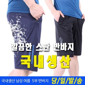 미루나무 쿨스킨 5부바지 쿨바지 트레이닝반바지 여름반바지 운동복 여름트레이닝바지