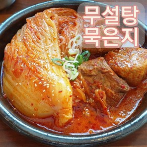 무설탕 묵은지 3kg 충청도식 저온숙성 한울 키토 저탄 설탕 조미료없는 묵은김치 100% 국내산, 1개