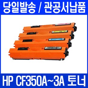 HP M176n M177fw CF350A CF351A CF353A CF352A 프리미엄재생토너, CF352A_노랑_프리미엄재생토너, 1개