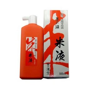 송정필방 주묵액(500ml)작품용먹물(일본묵운당) (15시까지 당일출고)