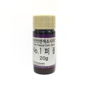 이든천연색소20g-퍼플, 20g, 1개