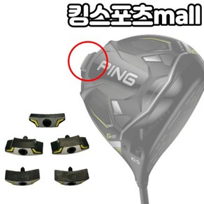 핑 G430 드라이버헤드 전용 무게추 (13g ~ 31g) 스윙웨이트 조절 무게추, 27g